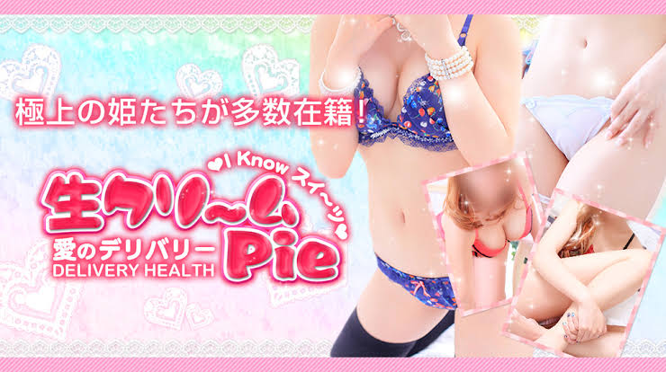 I know すい～つ 生クリームpie