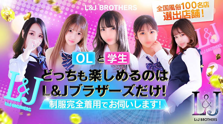 サラリーマン×JKブラザーズ熊谷店