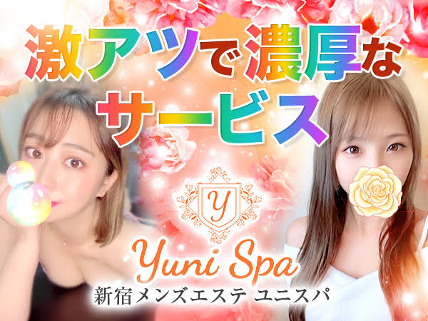 Yuni Spa〜ユニスパ〜