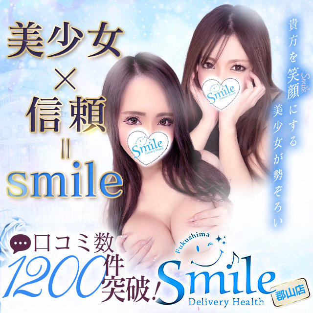 スマイル　郡山店