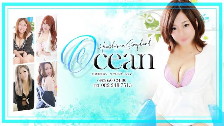 オーシャン