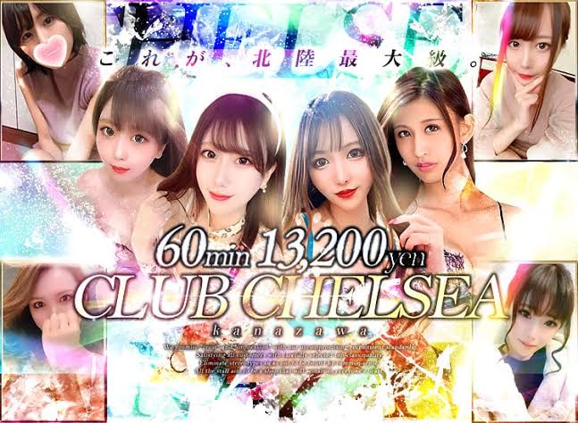 クラブチェルシー金沢店