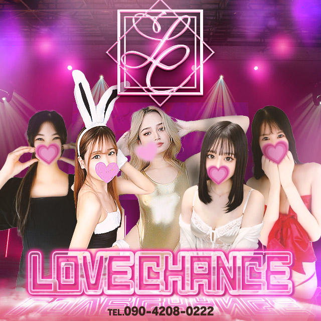 ラブチャンス　小倉店