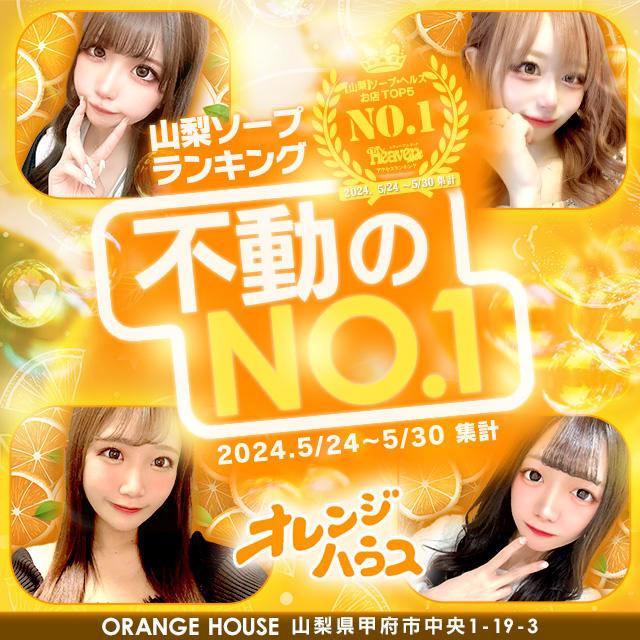 オレンジハウス(姉妹店石亭での稼働あり)